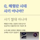 시대 | 체험단시대 내돈내산 찐 후기