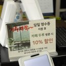 중원해물모듬짬뽕 | 양주 맛집 :: 짬뽕 국물 끝판왕 !! 중원해물모듬짬뽕 본점 내돈내산