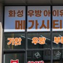 기안우방공인중개사사무소 이미지