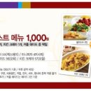 (피자헛) ~ 4. 30 베스트 메뉴 1,000원 이미지