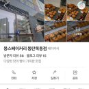 몽스베이커리동탄