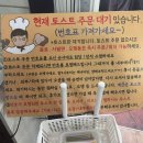 가자 박물관으로 | 인천 송도 토스트 맛집 인기 메뉴 내돈내산 솔직 후기