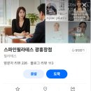 스파인마포 | 스파인필라테스 광흥창점에서 3:1 필라테스 운동 후기