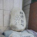 유재빌딩 이미지