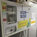밴드(BAND)PC방 정책브리핑