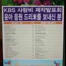 KBS2 월화드라마 '총리와 나' 제작발표회 소녀시대 윤아 응원 쌀드리미화환 - 쌀화환 드리미 이미지