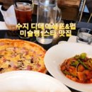 디데이쉐프 이미지
