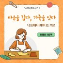 가죽소품과 가방만들기(오전) 이미지