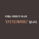 랜드마크 공인중개사사무소 | [이천 아파트 분양] '이천 부발역 에피트' 상품성 집중 분석! 단지 배치·평면·커뮤니티 총정리