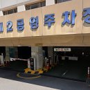 금광2동제2공영주차장 이미지