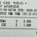 남진약국 이미지