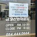 금오산로2-3 이미지