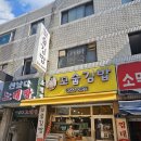 꼬숩김밥 | 구리 수택동맛집 꼬숩김밥 김밥이 맛있는집