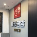 세종대로21길 | 광화문 마라탕 찐맛집 마라공방 광화문점! 마라샹궈 꿔바로우까지 완벽했던 후기