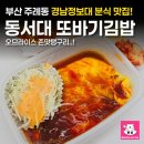 또바기김밥 이미지
