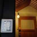 남애여인숙 이미지