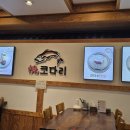 정코다리월드컵점 이미지