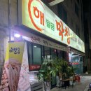 (주)해말금 네이버블로그