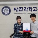 대전과학고등학교 이미지