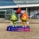 종합운동장 정문 앞 이미지