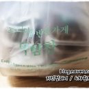 아람찬 김해율하점