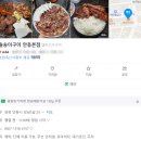 솔송송 | [솔송이구이] 안동 현지인 추천 갈매기살 맛집
