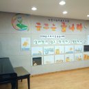 어린이&가족도서관 꿈꾸는 글나라 이미지