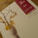 꽃품은도자기