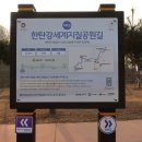 영농조합법인 깔딱메기 | 「경기옛길 경흥 제 8 길 (한탄강세계지질공원길)」