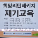 광주총신평생교육원 이미지