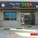 장애인 행복쉼터 이미지