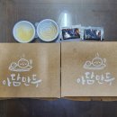 아담만두 이미지