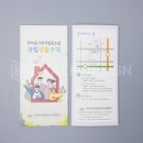 한마음사회적협동조합 이미지