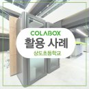 서울상도초등학교 이미지