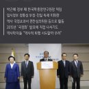 윤 당선자 ‘친일·독재 미화 국정교과서 주역’ 이배용 ‘특별고문’에 이미지