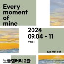 나의모든순간