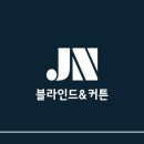제이블라인드