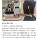 수석김밥 | 노원역미용실 예움헤어 이서 수석디자이너 태슬컷 후기