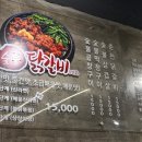 고향산천원조숯불닭갈비