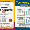 송파헬리오리드인독서논술학원