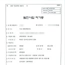 하동태양광발전소 이미지