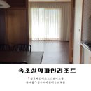 설악파인리조트 | 속초 설악파인리조트 스탠다드룸 이용솔직후기 🏢 한여름 극성수기에 가성비좋은 친절한 숙소 💙 숙박세일...