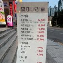미나리솥뚜껑삼겹살 - 안성시 죽주로 228 | 미나리솥뚜껑삼겹살