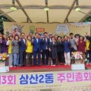 삼산2동주민센터 이미지