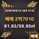 꿈에그린공인중개사사무소 이미지