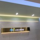 나이스한의원 이미지