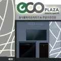 에코프라자(Ecoplaza) 이미지