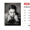 바리톤 문정현 독창회 이미지