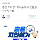 서울 총선 초박빙 지역 12곳 ㄷㄷ(한병도 전략본부장 깜깜이 판세 분석 추가) 이미지