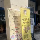 송도플러스약국 | [인천/송도] 안나앤브래드: 송도 빵집 솔직후기
